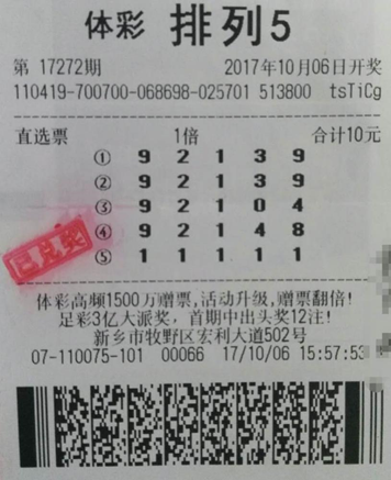 体育彩票官 体育彩票官