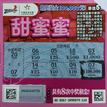 体育彩票管 体育彩票管